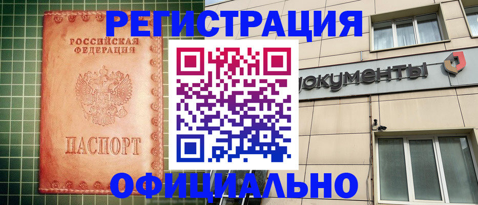 миграционный учет в Тырныаузе