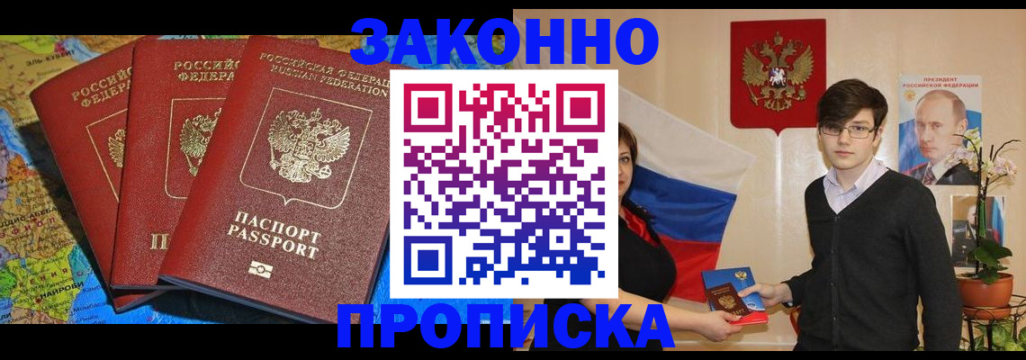 временная регистрация в Тырныаузе
