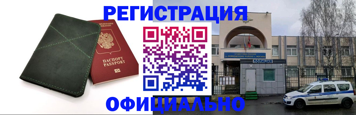 пропишу в квартире в Тырныаузе